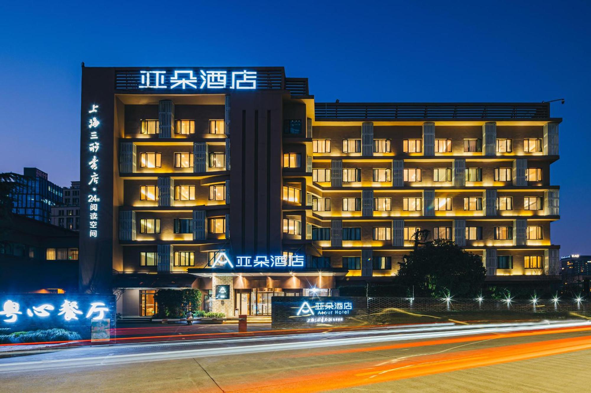 Atour Hotel Hangzhou Huanglong Екстериор снимка